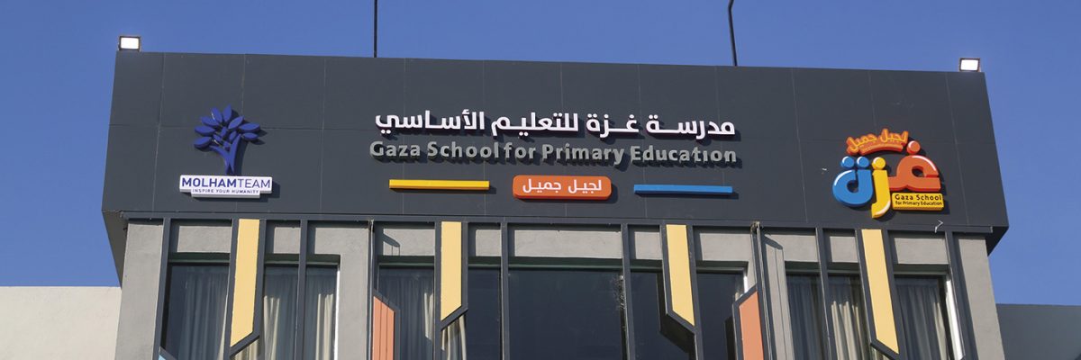 La nueva escuela de Educación Básica 'Gaza'. Molham.-IMAGEN CEDIDA